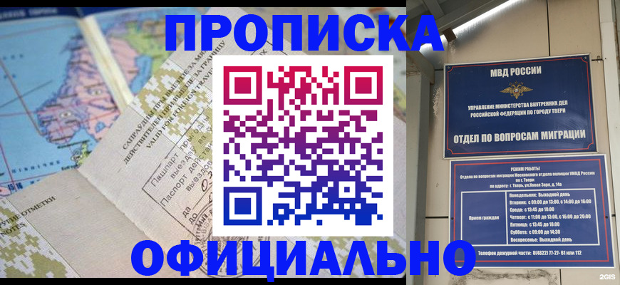 прописка ребенка в Карталах