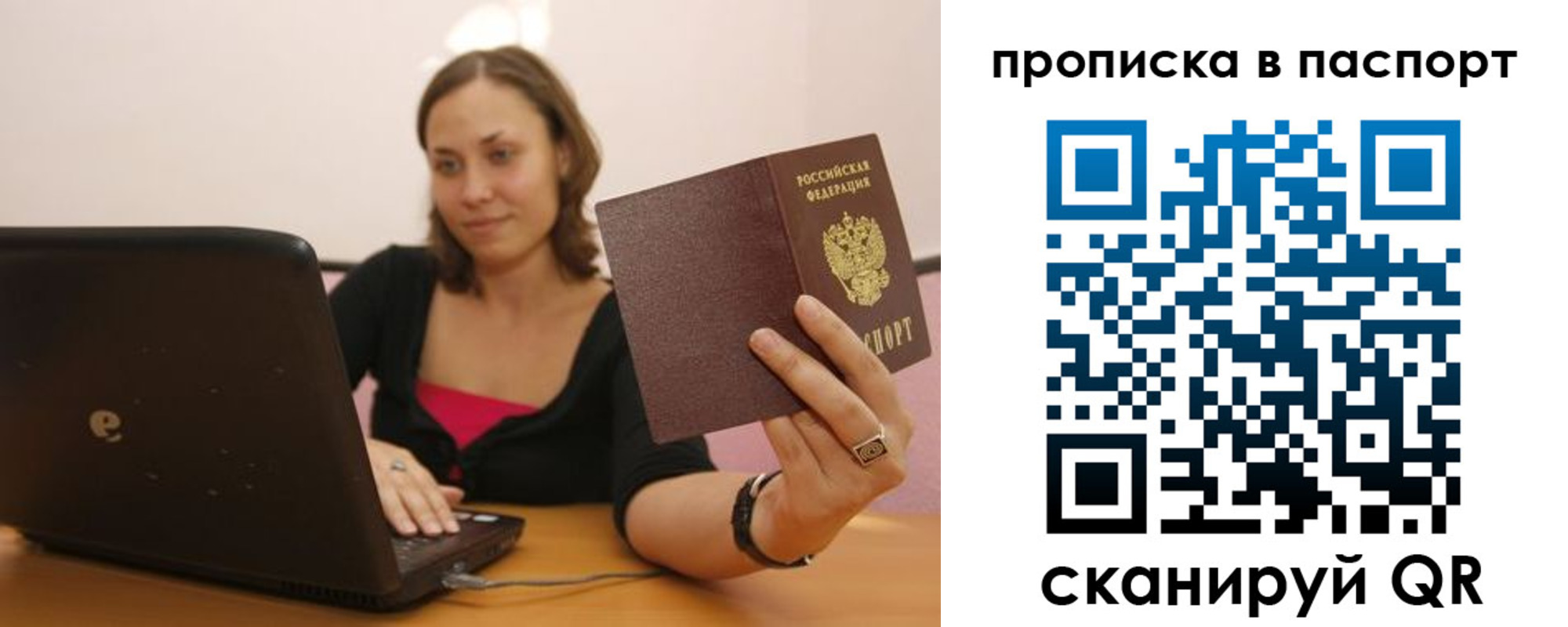 прописка паспорт в Карталах