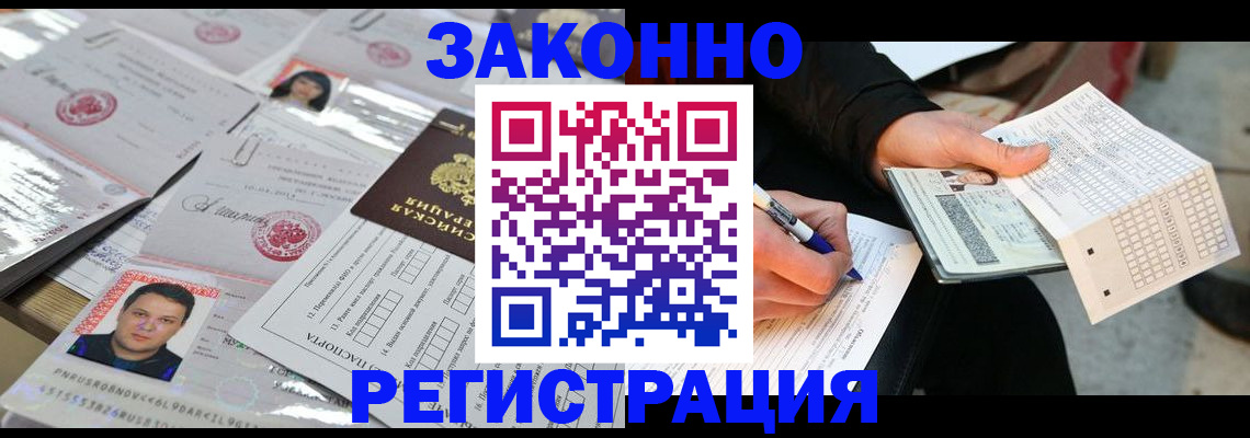 временная регистрация в Карталах