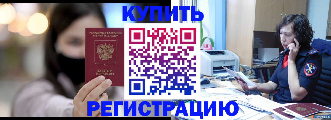 прописка иностранных граждан в Карталах