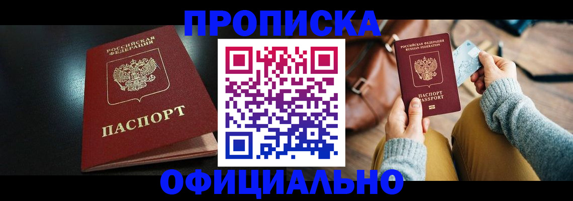 прописка от собственника в Карталах
