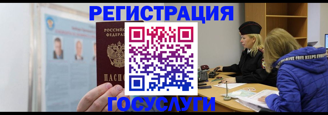 прописка для работы в Карталах