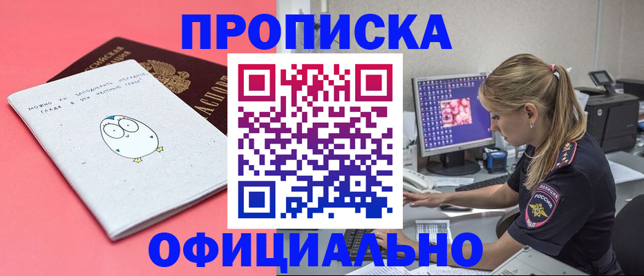 прописка для работы в Карталах