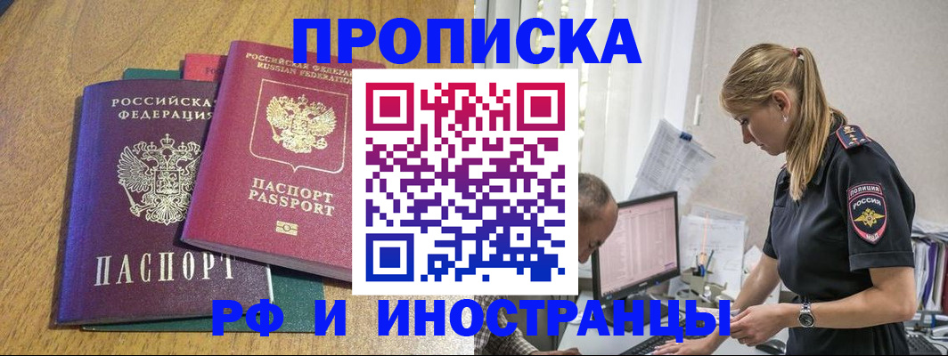 прописка в квартире в Карталах