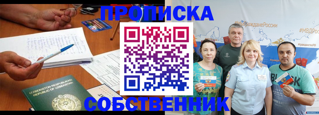 прописка для школы в Карталах