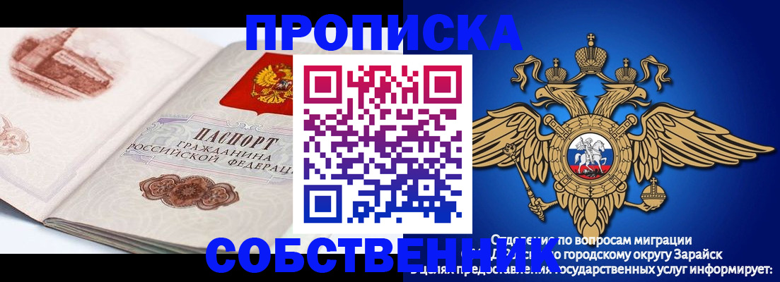 прописка для школы в Карталах