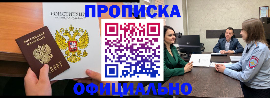 временная регистрация в квартире в Карталах